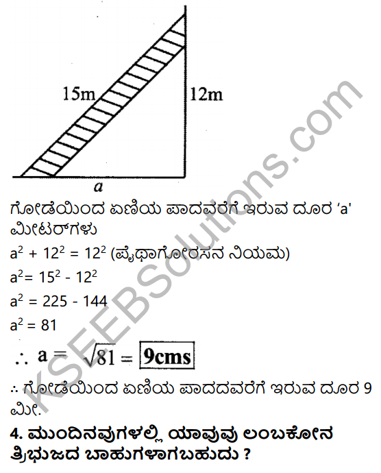 KSEEB Solutions for Class 7 Maths Chapter 6 Tribhuja Mattu Adara Gunagalu Ex 6.5 3
