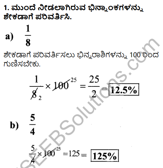 KSEEB Solutions for Class 7 Maths Chapter 8 Parimanagala Holike Ex 8.2 1