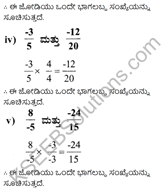 KSEEB Solutions for Class 7 Maths Chapter 9 Bhagalabdha Sankhyegalu Ex 9.1 17