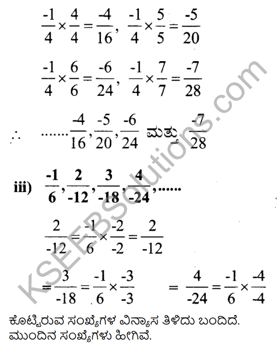 KSEEB Solutions for Class 7 Maths Chapter 9 Bhagalabdha Sankhyegalu Ex 9.1 7