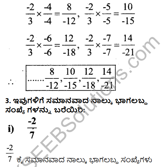 KSEEB Solutions for Class 7 Maths Chapter 9 Bhagalabdha Sankhyegalu Ex 9.1 9