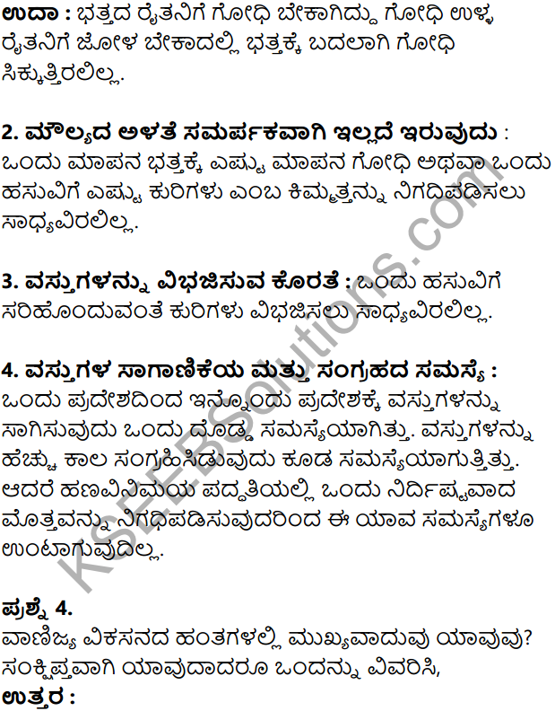 KSEEB Solutions for Class 8 Business Studies Chapter 1 Vanijya Adhyayanada Ghatakagalu in Kannada 7