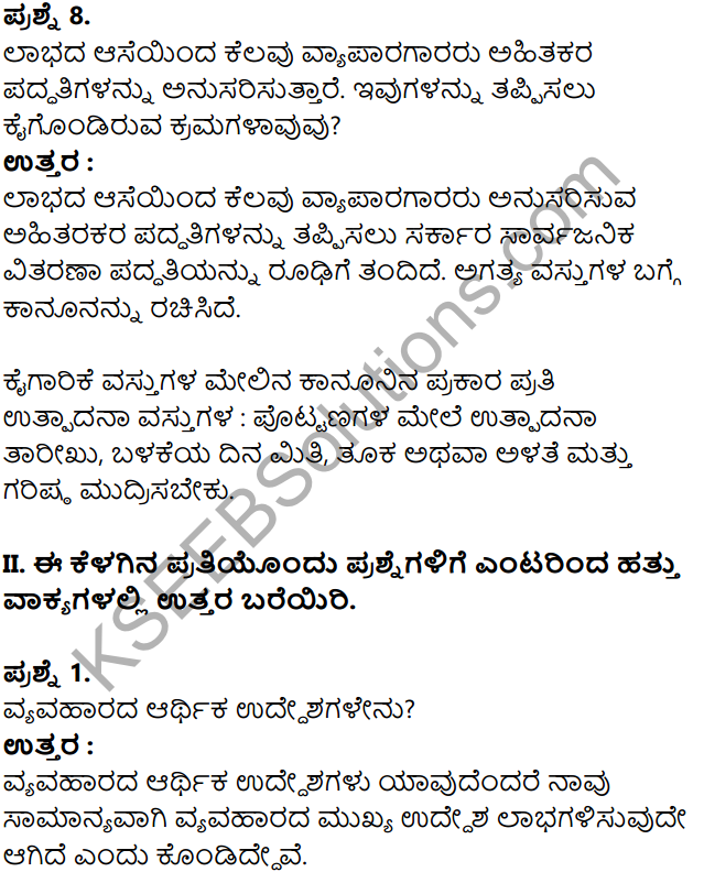 KSEEB Solutions for Class 8 Business Studies Chapter 2 Vyavahara Mattu Kaigarike in Kannada 5