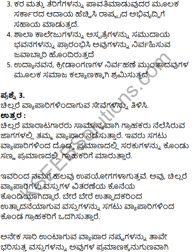 KSEEB Solutions for Class 8 Business Studies Chapter 2 Vyavahara Mattu Kaigarike in Kannada 7