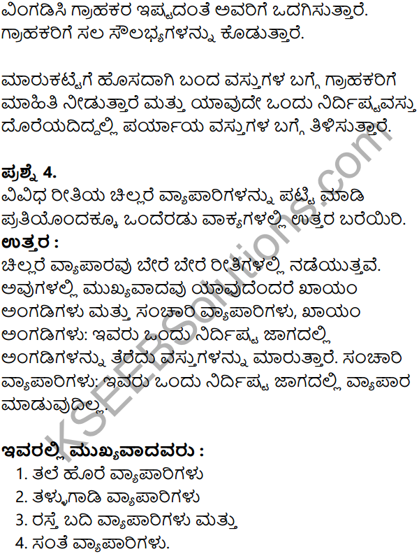 KSEEB Solutions for Class 8 Business Studies Chapter 2 Vyavahara Mattu Kaigarike in Kannada 8