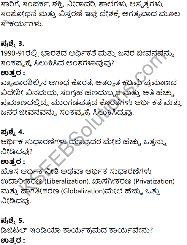 KSEEB Solutions for Class 8 Economics Chapter 4 Sarkara Mattu Arthavyavasthe in Kannada 12