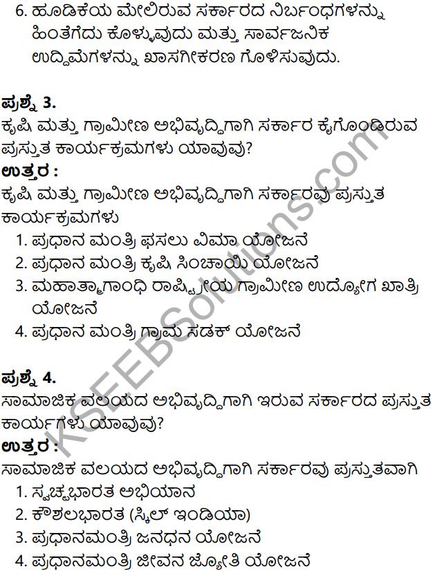 KSEEB Solutions for Class 8 Economics Chapter 4 Sarkara Mattu Arthavyavasthe in Kannada 15