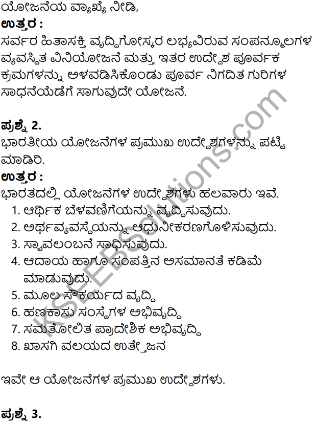 KSEEB Solutions for Class 8 Economics Chapter 4 Sarkara Mattu Arthavyavasthe in Kannada 2