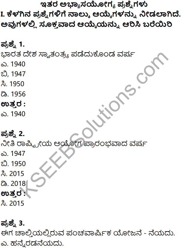 KSEEB Solutions for Class 8 Economics Chapter 4 Sarkara Mattu Arthavyavasthe in Kannada 6