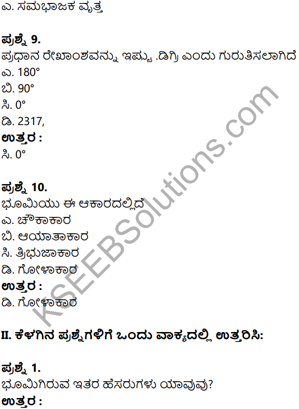 KSEEB Solutions for Class 8 Geography Chapter 1 Bhumi – Namma Jivanta Graha in Kannada 10