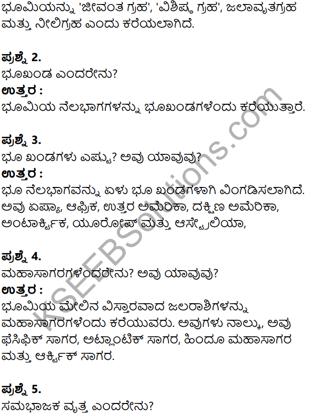 KSEEB Solutions for Class 8 Geography Chapter 1 Bhumi – Namma Jivanta Graha in Kannada 11