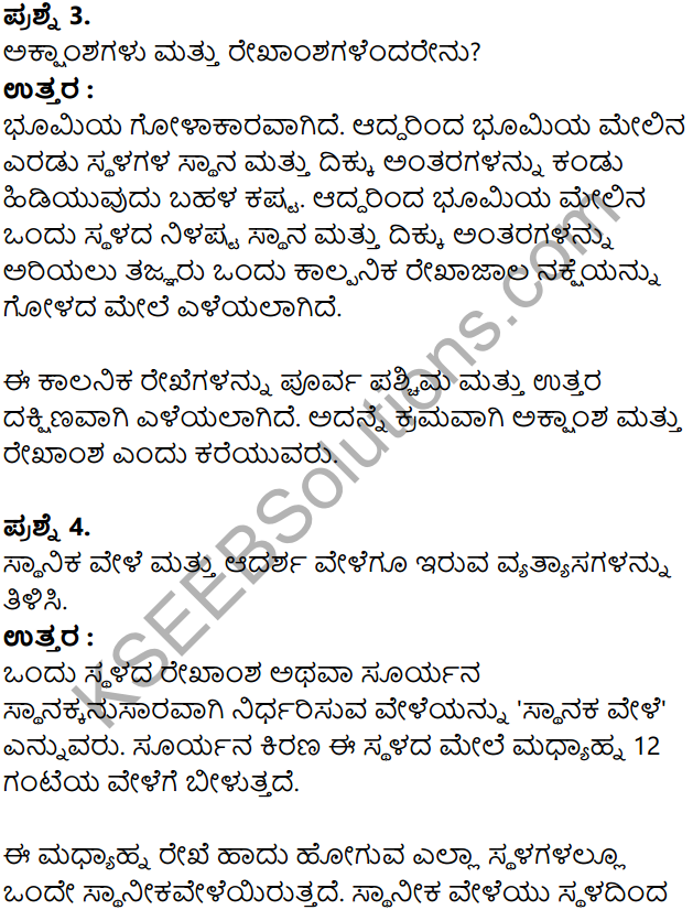 KSEEB Solutions for Class 8 Geography Chapter 1 Bhumi – Namma Jivanta Graha in Kannada 3