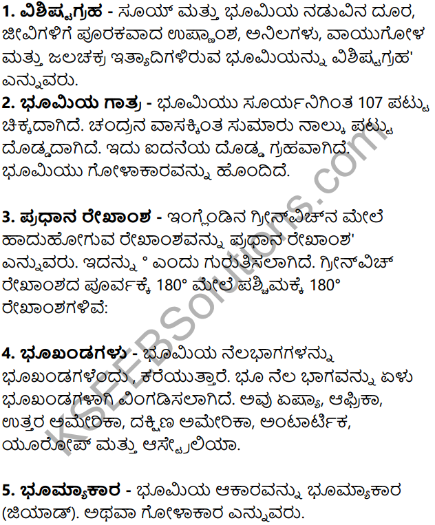 KSEEB Solutions for Class 8 Geography Chapter 1 Bhumi – Namma Jivanta Graha in Kannada 5