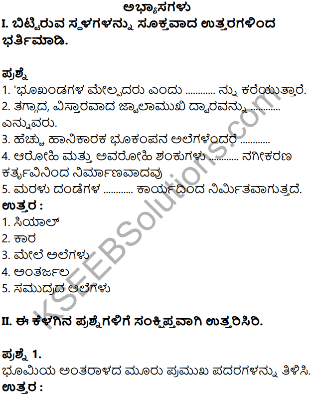 KSEEB Solutions for Class 8 Geography Chapter 2 Shilagola in Kannada 1