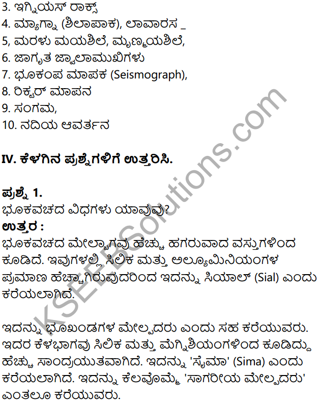 KSEEB Solutions for Class 8 Geography Chapter 2 Shilagola in Kannada 16