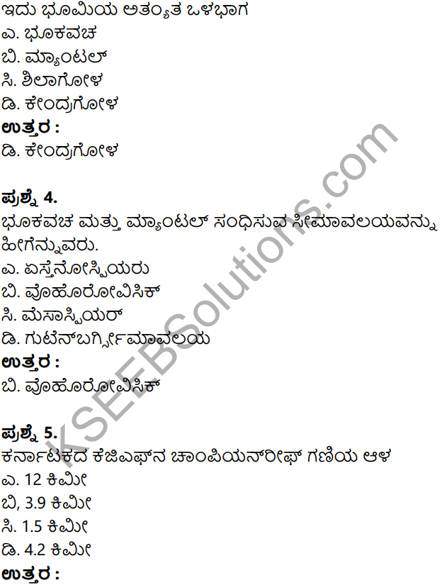 KSEEB Solutions for Class 8 Geography Chapter 2 Shilagola in Kannada 8