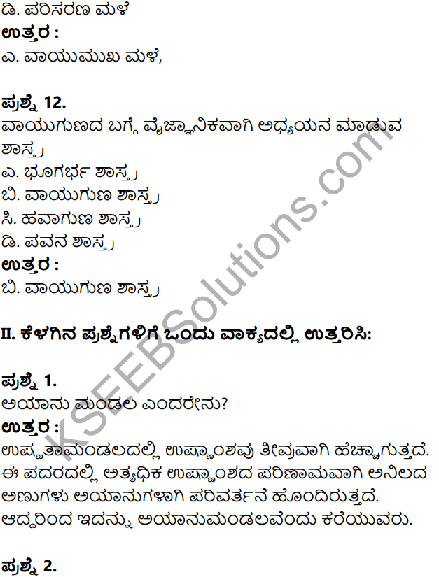 KSEEB Solutions for Class 8 Geography Chapter 3 Vayugola in Kannada 11