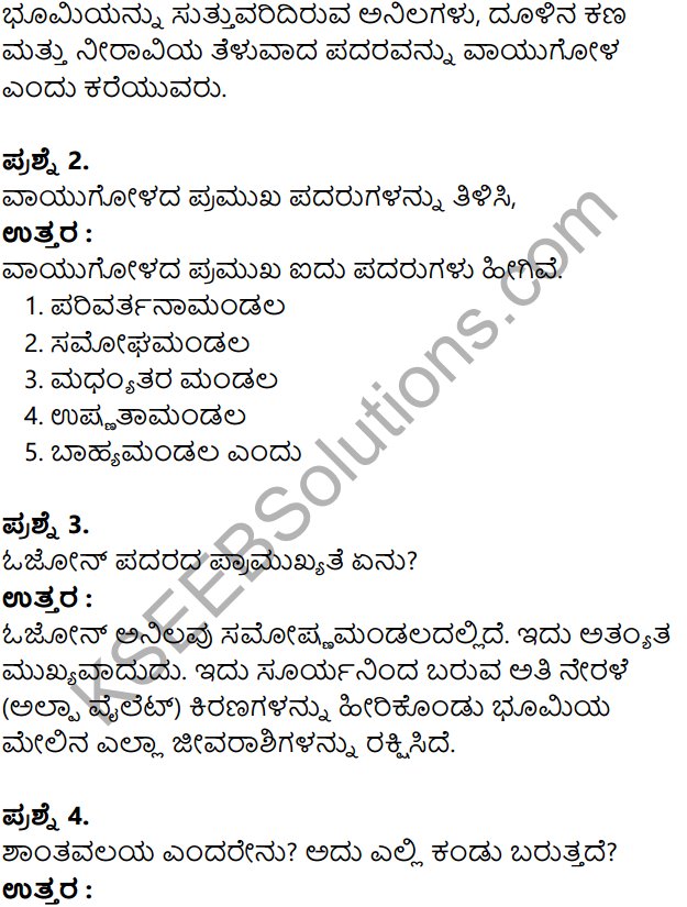 KSEEB Solutions for Class 8 Geography Chapter 3 Vayugola in Kannada 2