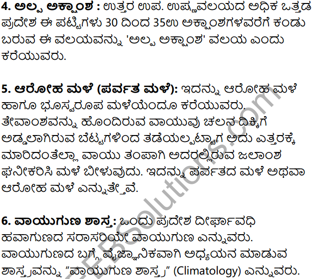 KSEEB Solutions for Class 8 Geography Chapter 3 Vayugola in Kannada 6