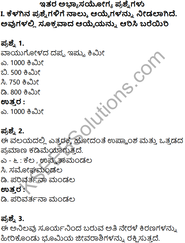 KSEEB Solutions for Class 8 Geography Chapter 3 Vayugola in Kannada 7