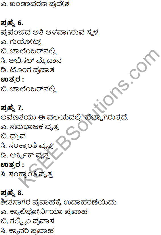 KSEEB Solutions for Class 8 Geography Chapter 4 Jalagola in Kannda 10