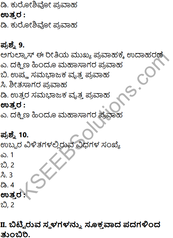 KSEEB Solutions for Class 8 Geography Chapter 4 Jalagola in Kannda 11