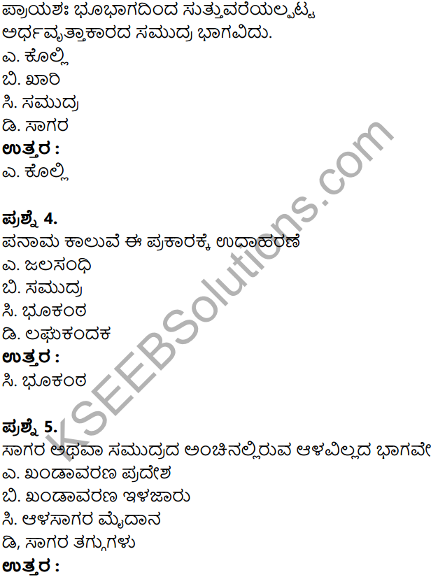 KSEEB Solutions for Class 8 Geography Chapter 4 Jalagola in Kannda 9