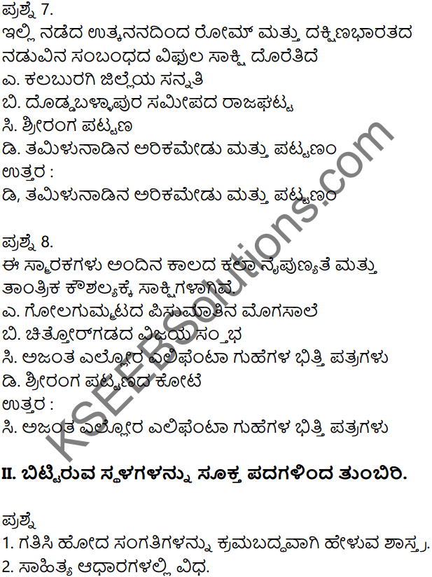 KSEEB Solutions for Class 8 History Chapter 1 Adharagalu in Kannada 8