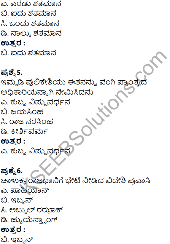 KSEEB Solutions for Class 8 History Chapter 10 Badamiya Chalukyaru in Kannada 6