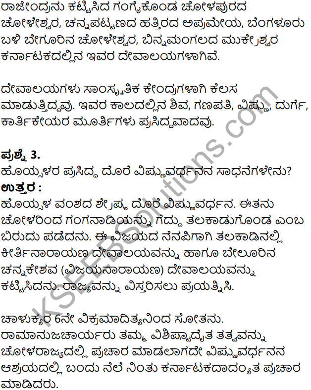 KSEEB Solutions for Class 8 History Chapter 12 Cholaru Mattu Dwarasamudrada Hoysalaru in Kannada 13