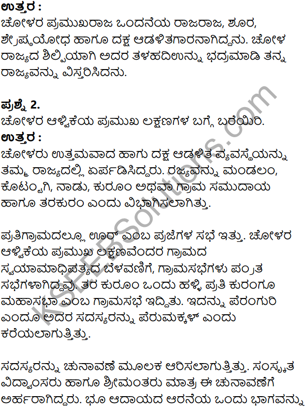 KSEEB Solutions for Class 8 History Chapter 12 Cholaru Mattu Dwarasamudrada Hoysalaru in Kannada 2