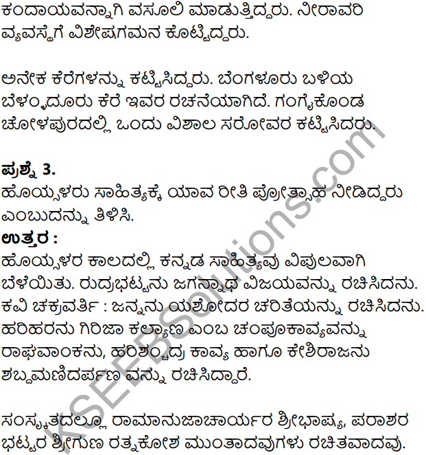 KSEEB Solutions for Class 8 History Chapter 12 Cholaru Mattu Dwarasamudrada Hoysalaru in Kannada 3