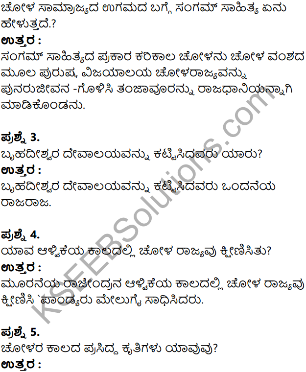 KSEEB Solutions for Class 8 History Chapter 12 Cholaru Mattu Dwarasamudrada Hoysalaru in Kannada 8