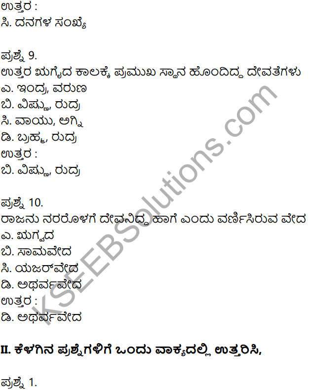 KSEEB Solutions for Class 8 History Chapter 3 Bharathada Prachina Nagarikathegalu in Kannada 9