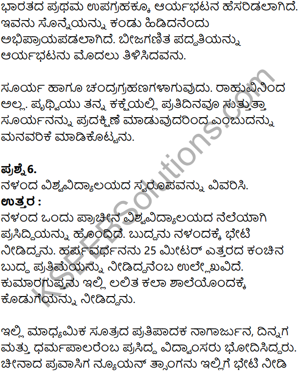 KSEEB Solutions for Class 8 History Chapter 8 Guptaru Mattu Vardanaru in Kannada 16