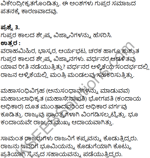 KSEEB Solutions for Class 8 History Chapter 8 Guptaru Mattu Vardanaru in Kannada 3