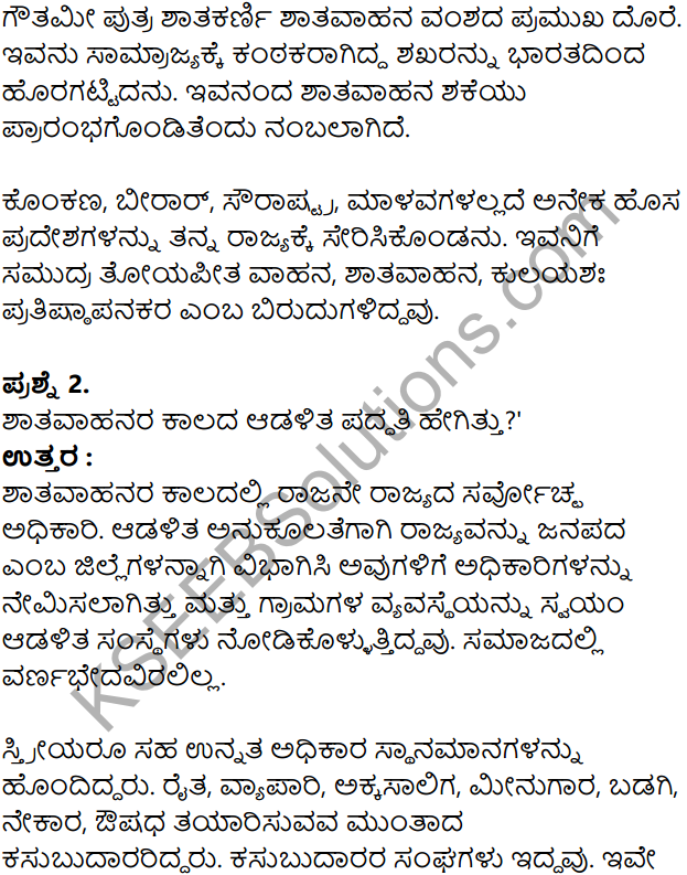 KSEEB Solutions for Class 8 History Chapter 9 Dakshina Bharata in Kannada 13.