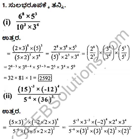 KSEEB Solutions for Class 8 Maths Chapter 10 Ghatankagalu Ex 10.5 1