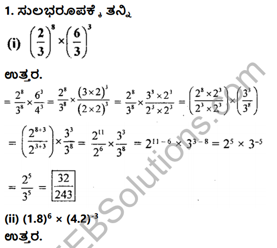KSEEB Solutions for Class 8 Maths Chapter 10 Ghatankagalu Ex 10.6 1