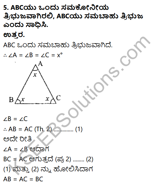 KSEEB Solutions for Class 8 Maths Chapter 11 Tribhujagala Sarvasamate Ex 11.4 5