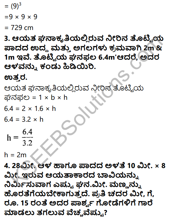 KSEEB Solutions for Class 8 Maths Chapter 16 Kshetra Ganita Ex 16.2 2