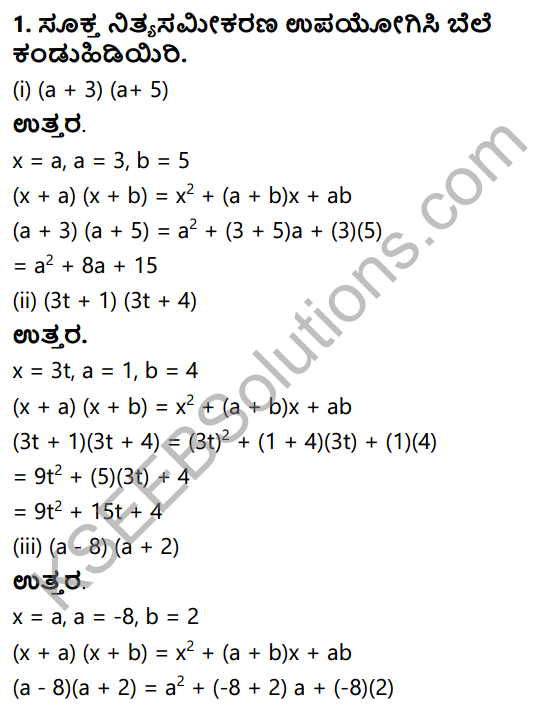 KSEEB Solutions for Class 8 Maths Chapter 2 Bijoktigalu Ex 2.4 1