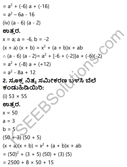 KSEEB Solutions for Class 8 Maths Chapter 2 Bijoktigalu Ex 2.4 2
