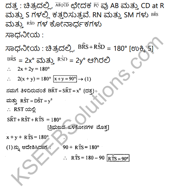KSEEB Solutions for Class 8 Maths Chapter 3 Swayam Siddhagalu, Adhara Pratignegalu Mattu Prameyagalu Ex 3.3 5