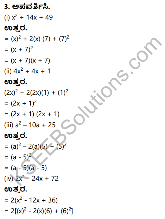 KSEEB Solutions for Class 8 Maths Chapter 4 Apavartisuvike Ex 4.2 5
