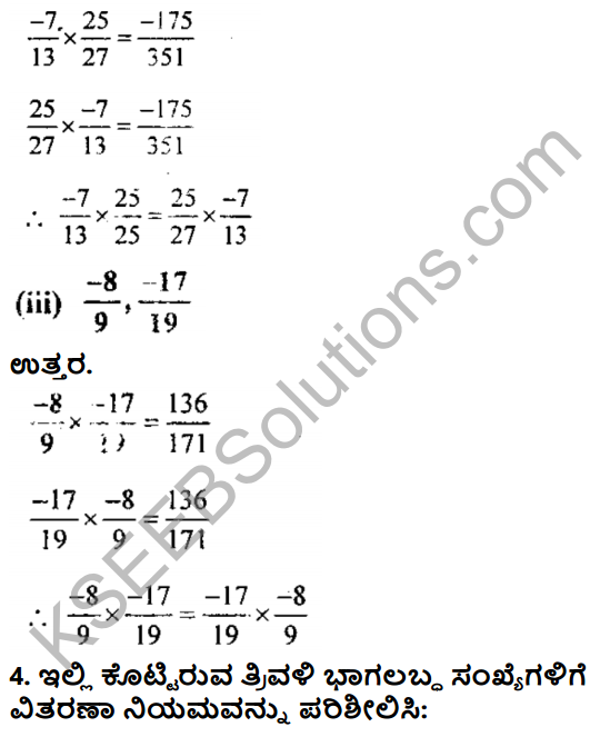 KSEEB Solutions for Class 8 Maths Chapter 7 Bhagalabdha Sankhyegalu Ex 7.3 5