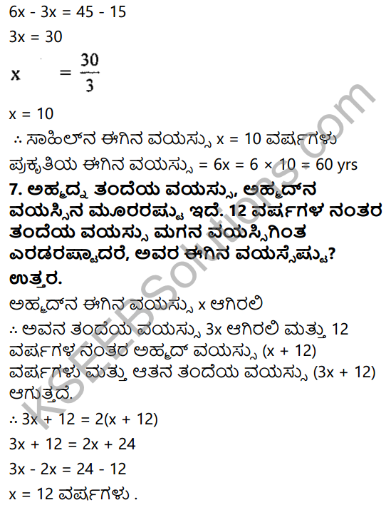 KSEEB Solutions for Class 8 Maths Chapter 8 Ondu Charaksharavulla Sarala Rekhatmaka Samikaranagalu Ex 8.2 5