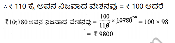 KSEEB Solutions for Class 8 Maths Chapter 9 Vanijya Ganitha Ex 9.1 4