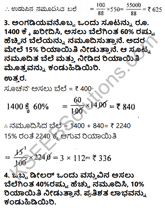KSEEB Solutions for Class 8 Maths Chapter 9 Vanijya Ganitha Ex 9.3 2