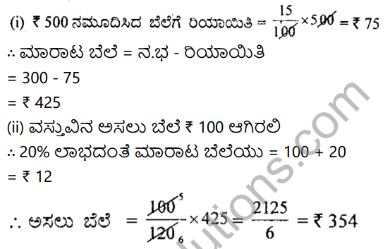 KSEEB Solutions for Class 8 Maths Chapter 9 Vanijya Ganitha Ex 9.3 4